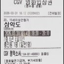 2026104077 인다정 ＜삼악도＞ 감상평 이미지