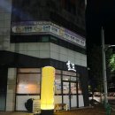 세븐일레븐 포항장량천년점 | 포항 양덕 술집 / 천년나무 앞 한식술집 알고보니 핫플레이스