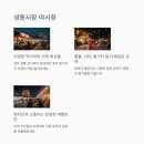 성동시장 이미지