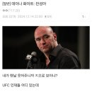 ???: 미스터황 경기는 언제지? 이미지