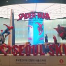 스카이노래방 | 잠실 서울스카이 X 스파이더맨 브랜드 뉴 데이 전시회 후기 할인 꿀팁