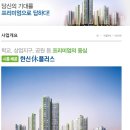 호반3차.한신아파트 이미지