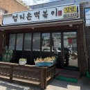 호명로 | [양주 백석 맛집] 20년 추억의 맛! 백석 복지리 '엄지손떡볶이' (내돈내산 단골 후기)
