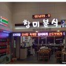 참미분식 이미지