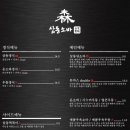 삼동소바아산탕정점