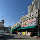 포시즌마트 이미지