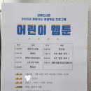 대동한마음작은도서관 이미지