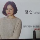 정연헤어샵 - 광양시 | 정연헤어샵