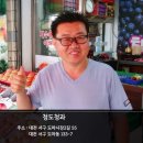 청도청과 이미지