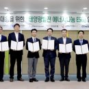 그랜드에너지 이미지