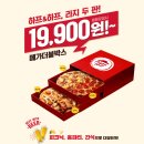 피자헛 광주충장로점 이미지