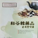 부산한약품 이미지