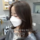 티스테이션중동점 | [해운대 미용실] 머리잘하는 예미가 톤 다운 염색 후기