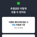 럭키뱅크 네이버블로그