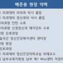 배준용정신건강의학과의원 네이버블로그