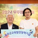 덕유개발