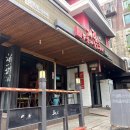 상도마트 | 맛집] 배달만 시켜 먹다 직접 가본 '계림원 누룽지통닭 상도점' 찐 후기! (치즈콘닭+닭발 조합 강추)