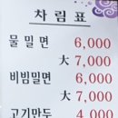 구영밀면전문점 네이버블로그