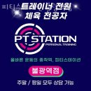 대조파출소 화장실 | 대조동헬스 피티스테이션 불광역점 추천 위치 정보