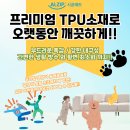 강진-34 | 강진 남양휴튼 34평 하이엔드 시공매트 [ 코튼베이지...매트 호남지사 시공 후기 / 알집매트 전라도...