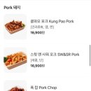 분당 정자동 맛집 추천, 아메리칸 차이니즈 중식당 플라잉드래곤 솔직 후기