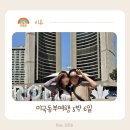 39~25-1(동부시장) | 미국동부여행 5박 6일 일정 및 후기