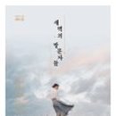 (주)새벽