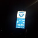 인천공항지구대 이미지