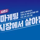 테크마케팅
