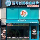당진 마라탕맛집 미제마라탕 배달후기 (feat.신전로제떡볶이)
