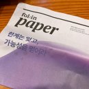페이퍼피드 이미지