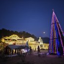 포천 허브 아일랜드 산타마을 별빛동화 축제 이미지