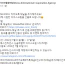 한국국제협력단 카카오톡 채널 추가 이벤트 ~7.17 이미지