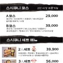 스시쿠니 이미지