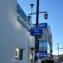 NR-4[중앙시장길]-상-1 | [묵호] 묵호에서 만난 활어회 매운탕 포함한 상차림 솔직후기 : 묵호항 활어센터