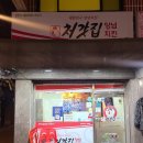 처갓집양념치킨번동점