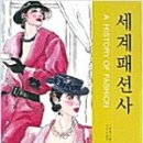 패션사 이미지