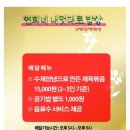 연희네밥상 이미지