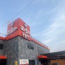 꼬꼬오리주물럭 이미지