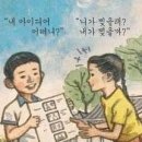 철수와영희