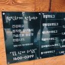 명랑핫도그울산대점 이미지