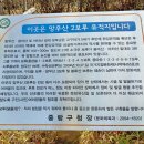 구리둘레길(1코스) 이미지