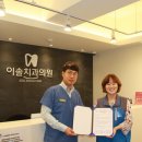 이솔치과의원 이미지