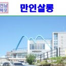 만인계마을기업 이미지