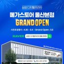 울산프라자 이미지