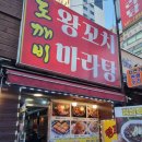 마라탕멘보샤훠궈 이미지
