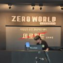 복희네 | 김포 방탈출 제로월드 김포본점 공포테마 복희네사진관 후기