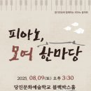 당진문화예술학교 블랙박스홀 이미지