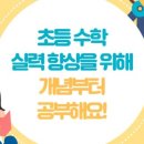 이해법셀파수학