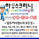 울산 입주청소 내돈내산 확실한 업체후기